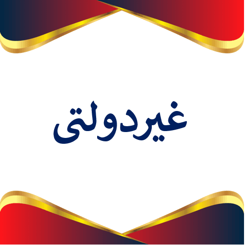 ‌
