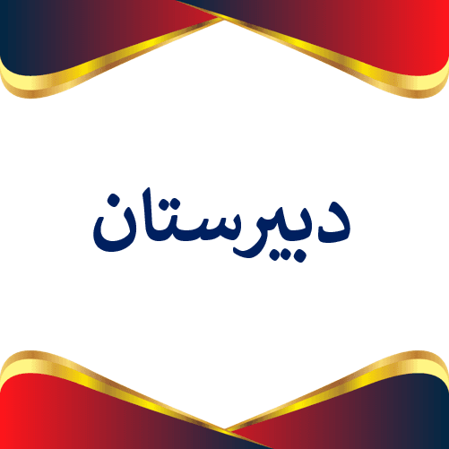 ‌